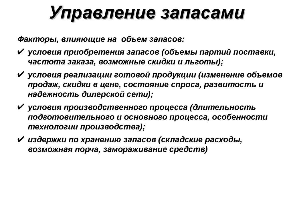 Управление оборотным капиталом презентация