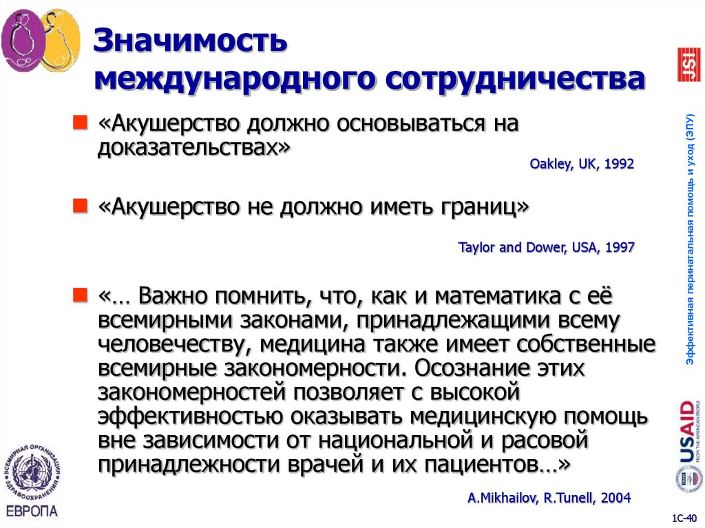 Значение 40. Значение международного сотрудничества. Ценности международного сотрудничества. Значение Межгосударственного сотрудничества. Ценности международного сотрудничества примеры.