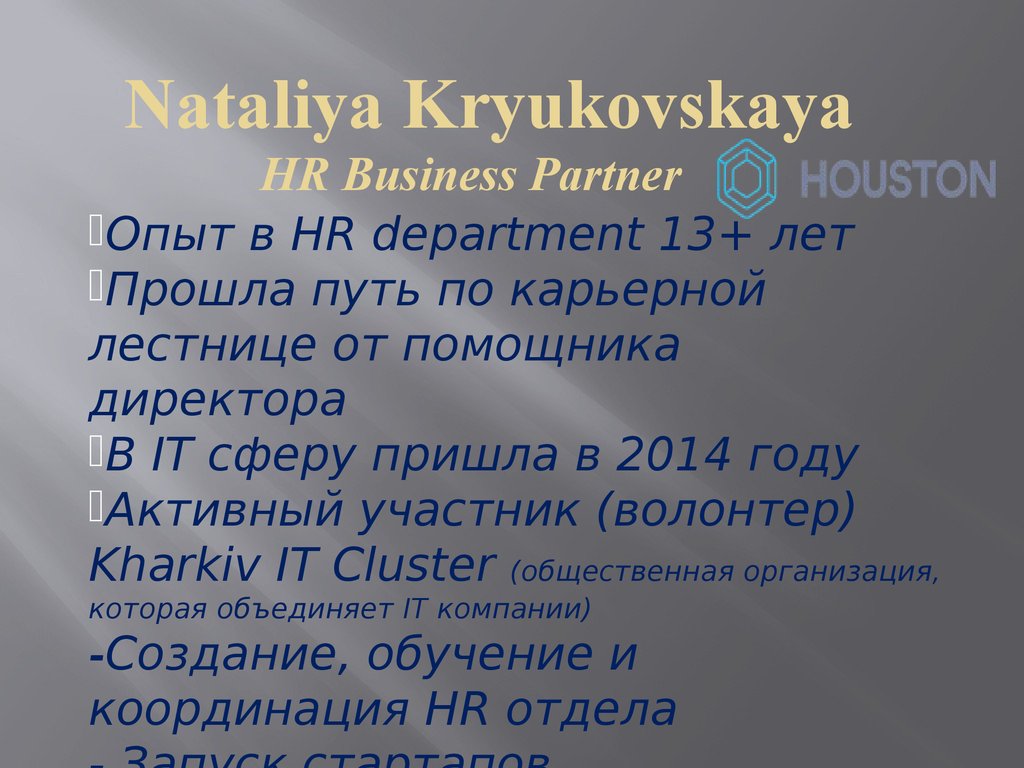 Nataliya Kryukovskaya HR Business Partner