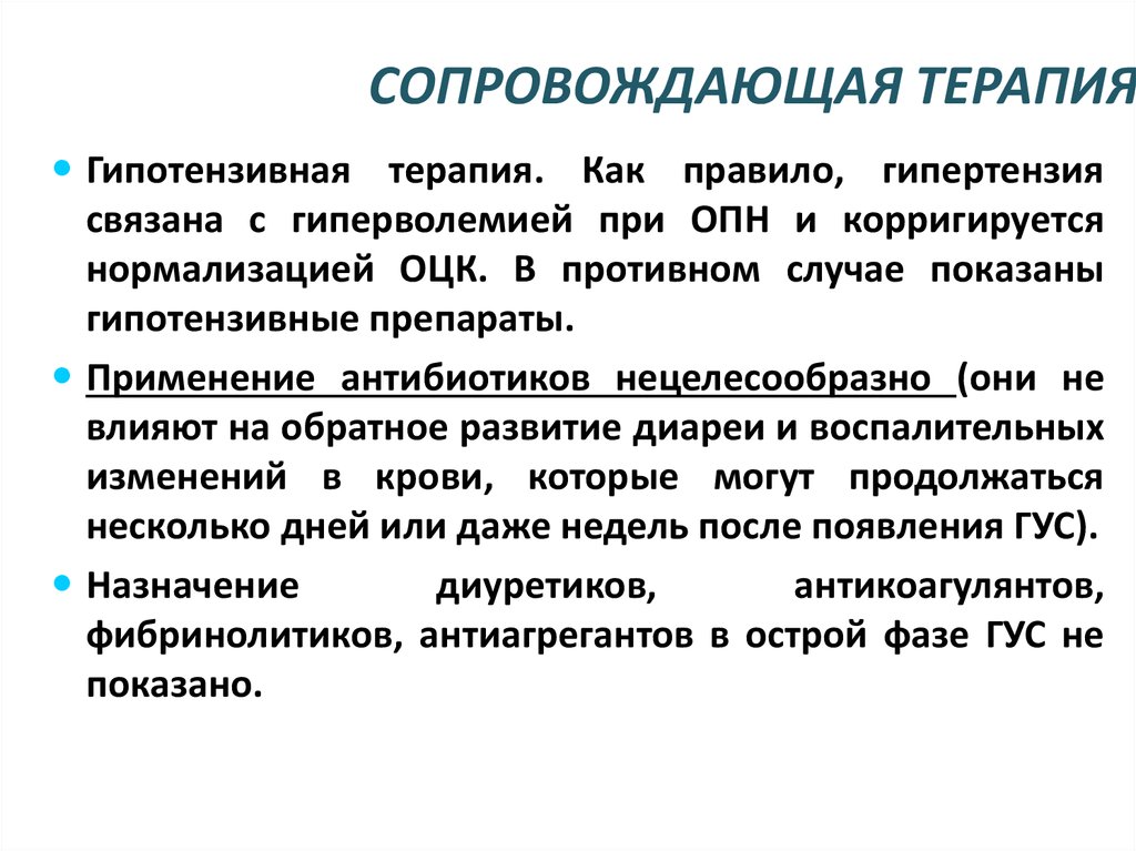 Гемолитико уремический синдром презентация