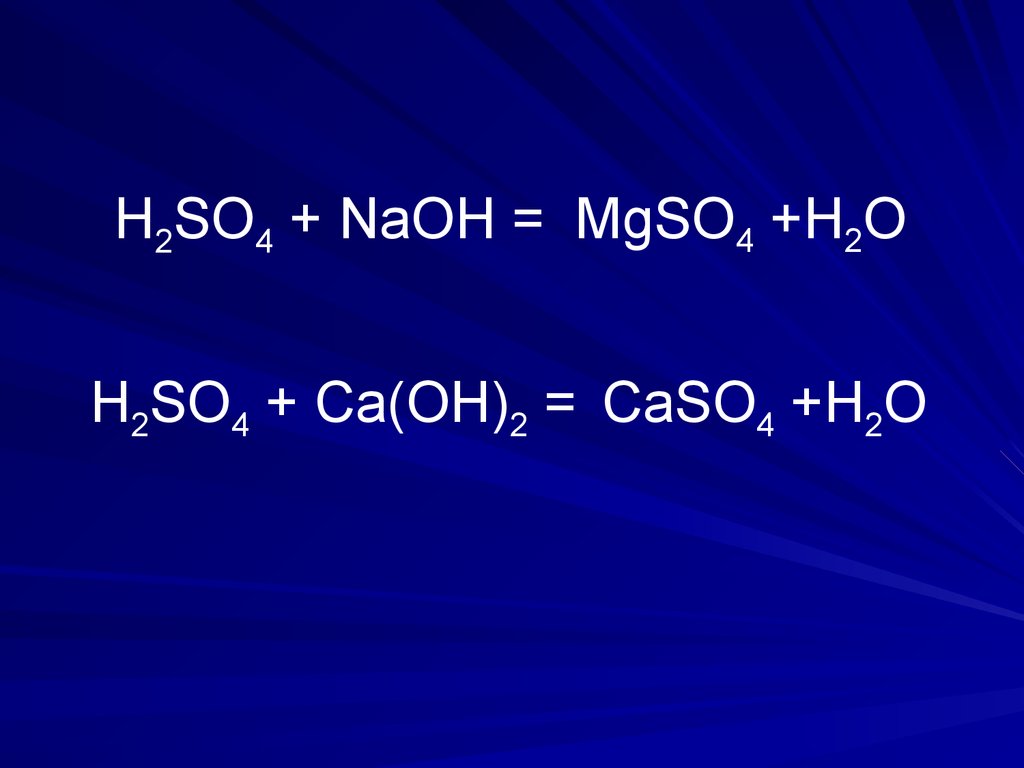 Naoh hcl название реакции. NAOH+h2so4. CA Oh 2 h2so4. NAOH И серная кислота. Caso4 h2.