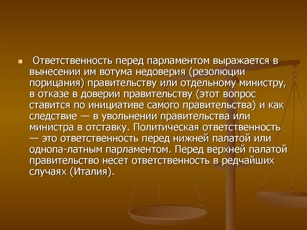 Республике правительство несет ответственность перед парламентом