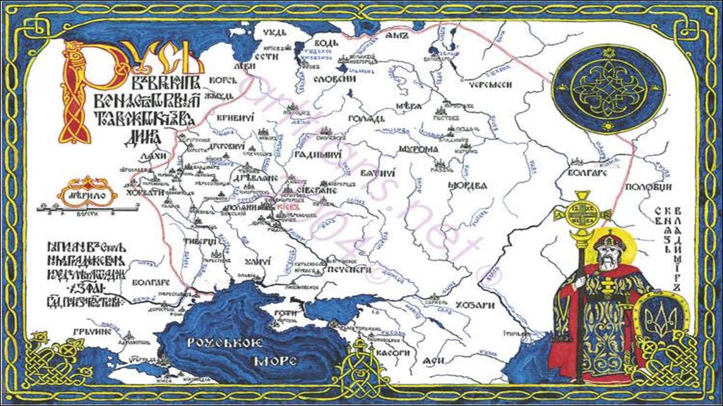 Походы святославича. Русь при Владимире красное солнышко. Карта Руси при Владимире красное солнышко. Карта при Владимире красное солнышко. Знамя князя Владимира красное солнышко.