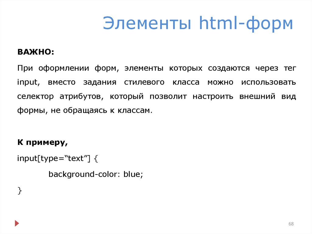 Html элементы