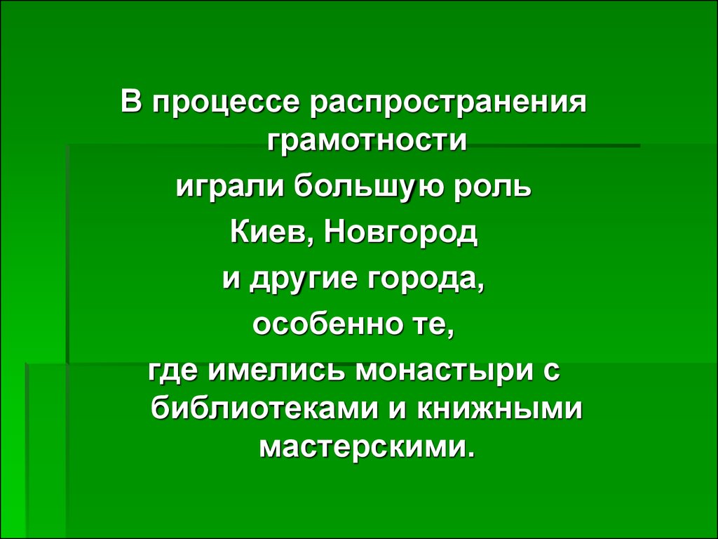 О широком распространении грамотности. Распространение грамотности таблица. Распространение грамотности.