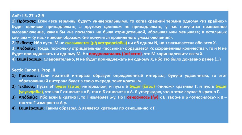 Все термины. Подыщите средний термин для следующих крайних терминов.