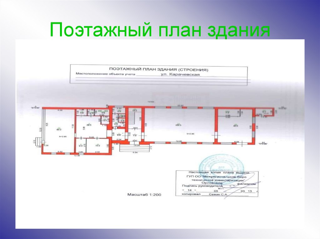 Находится в планах. Поэтажный план здания. Поэтажная схема здания. Пластиковый поэтажный план здания. Поэтажный план здания мега.