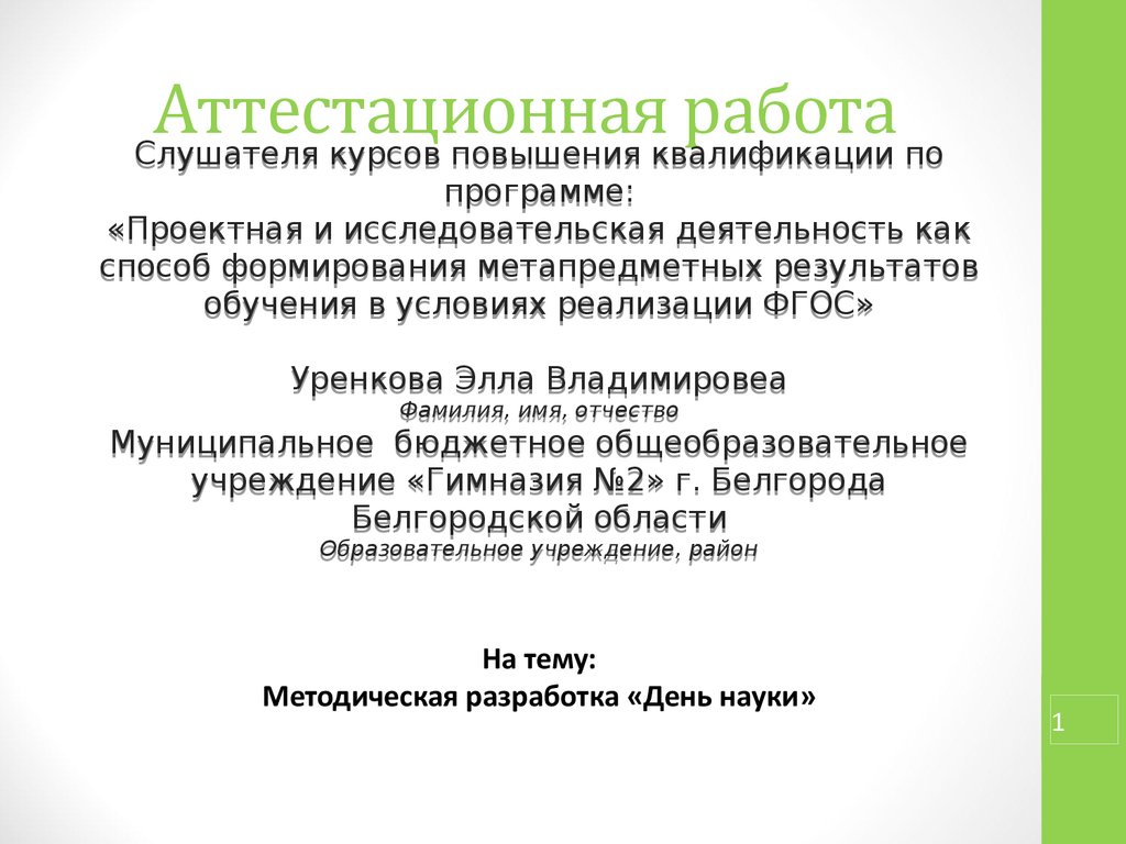 Аттестационная работа по математике 4 класс