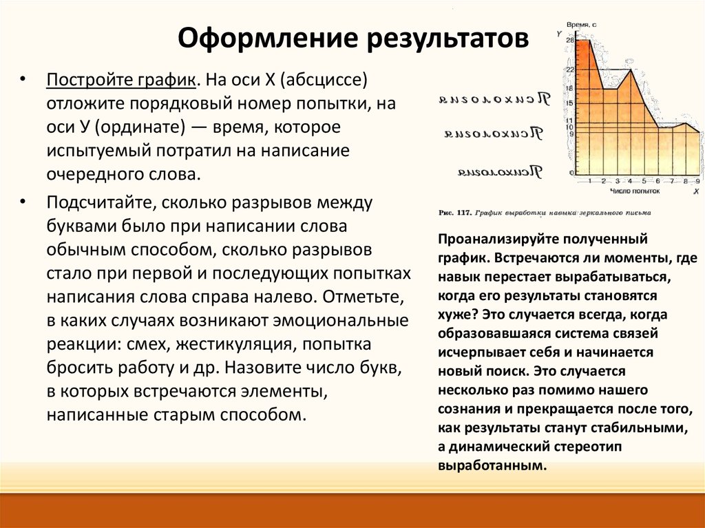 Выработаны навыки работы