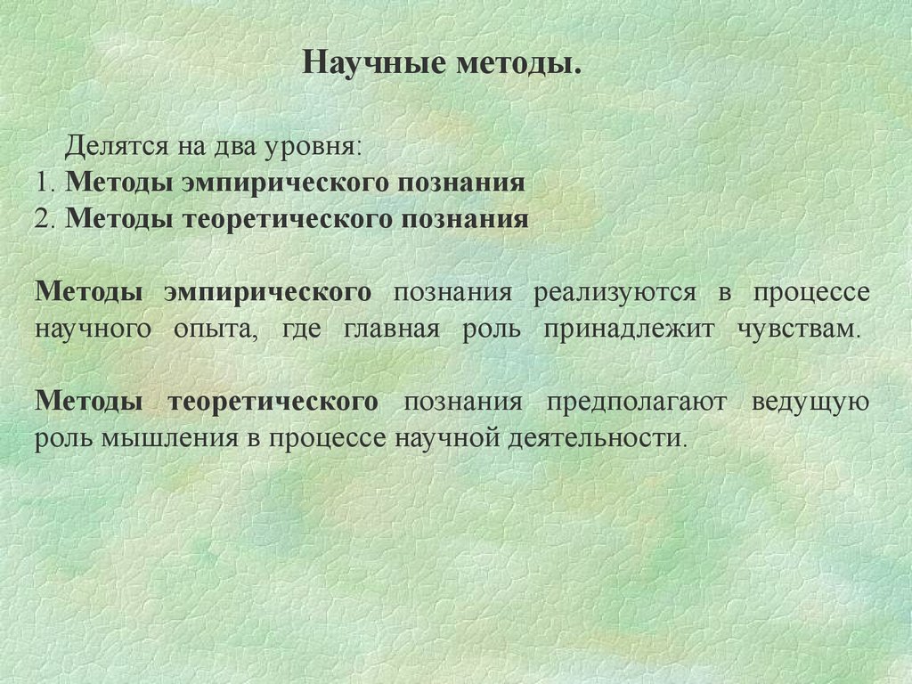 Делюсь способом. Методы делятся на. Местные методы делятся на 2. Методология делится на две части. Все методы делятся на.