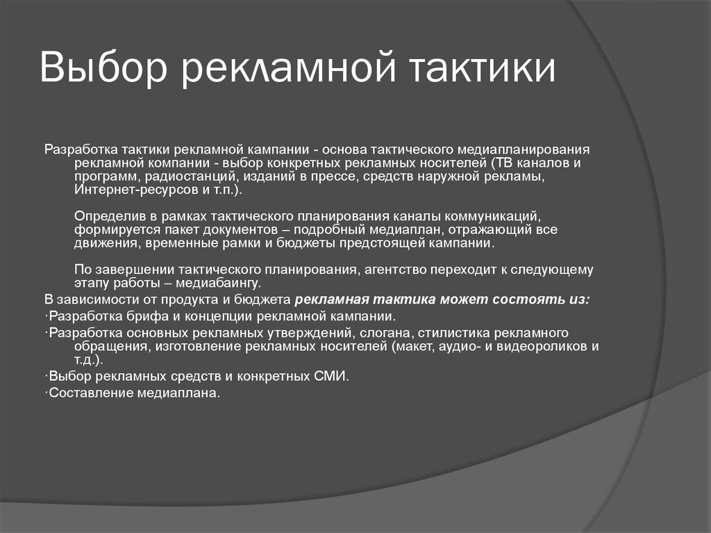 Разработать проект рекламной кампании