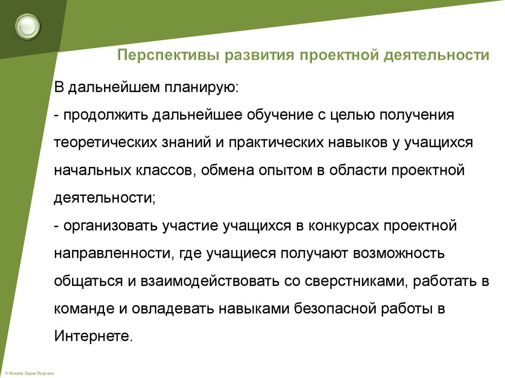 Теоретические и практические навыки студента. Практические умения ученика. Дальнейшее изучение. Специальные умения учащегося. Дальнейшее обучение.