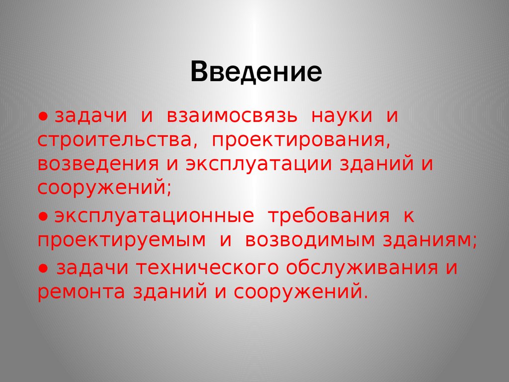 Взаимосвязь науки и образования