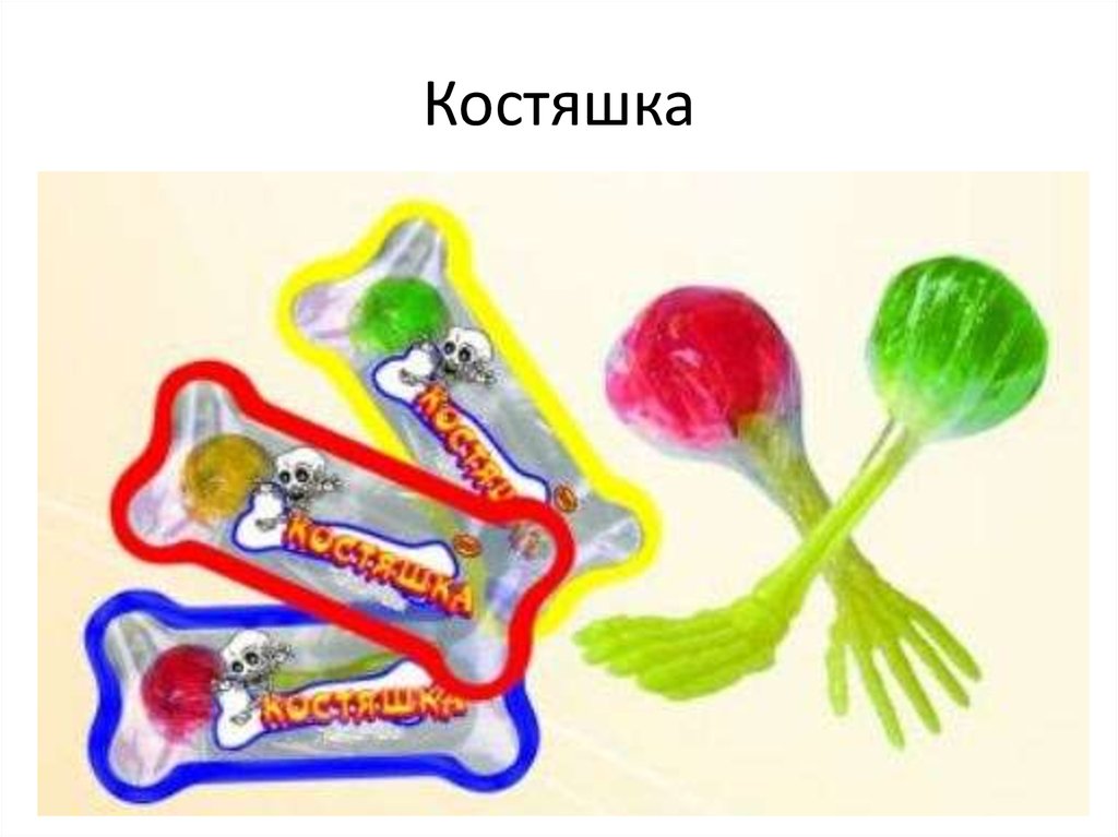 Сахарная косточка с шипучкой