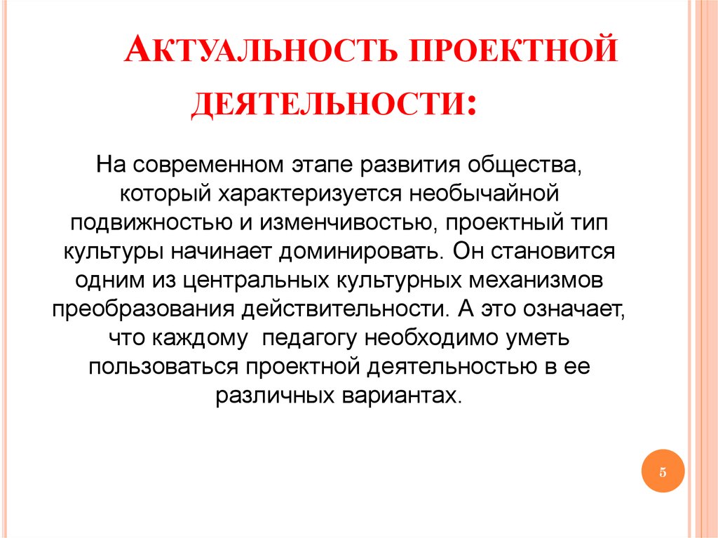 Актуальность индивидуального проекта пример