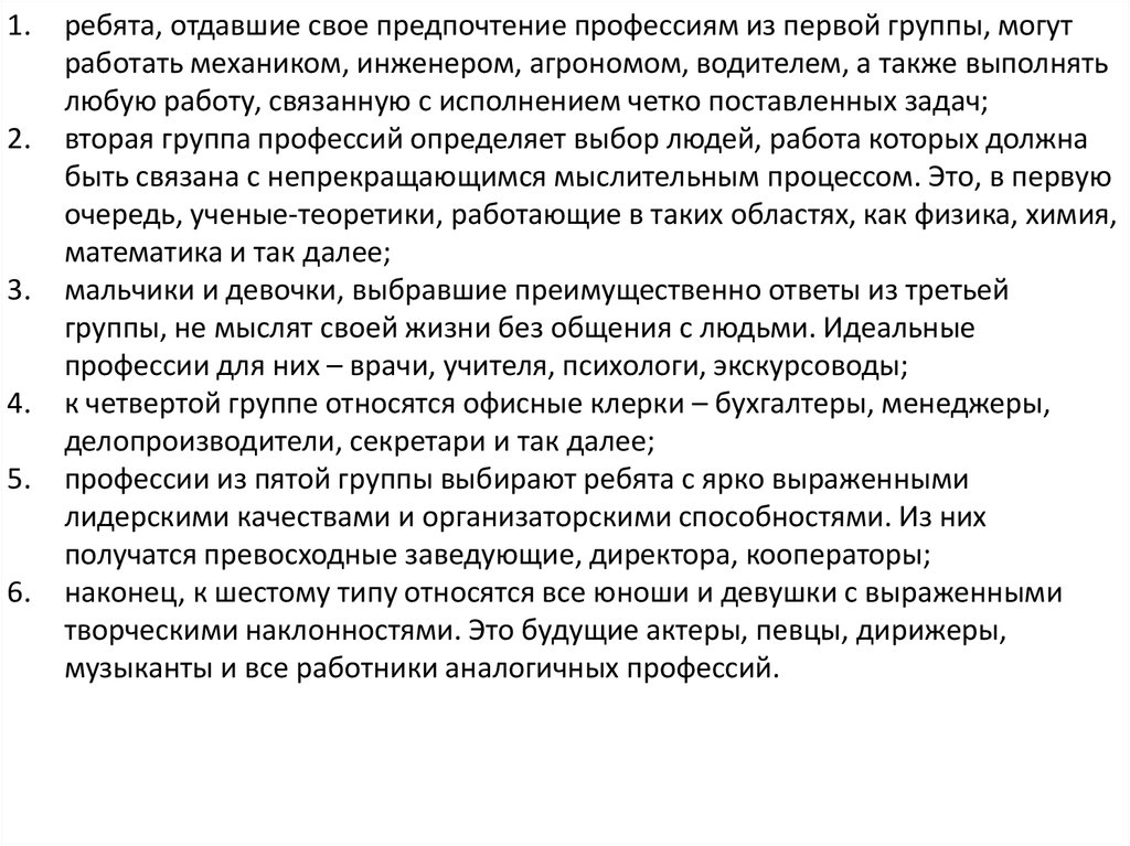 Математика в профессии юриста эссе. Сочинение про инженера. Сочинение зачем человек трудится. Карьера инженера сочинение.