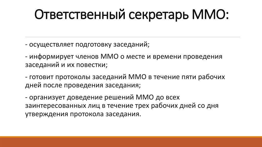 Положение о методическом объединении