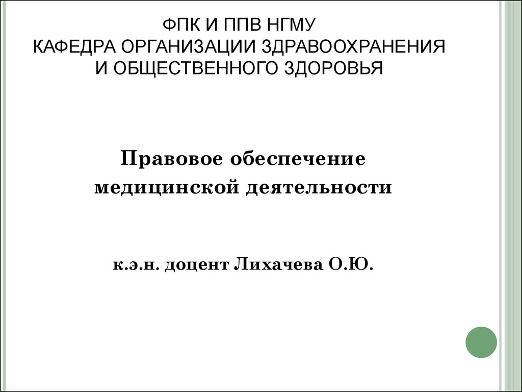 Организация защите прав потребителей киев