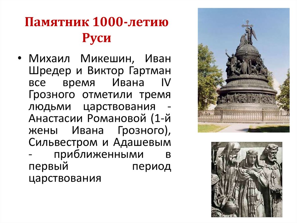 Памятники культуры были созданы в 17 веке