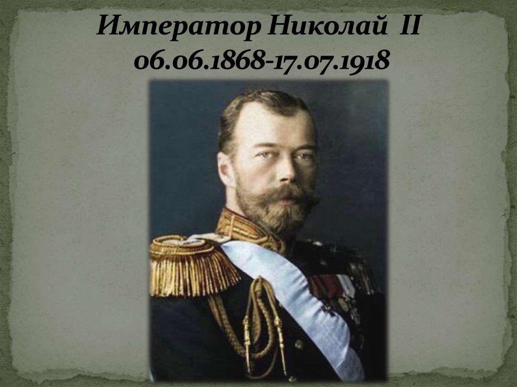 Боткин врач царской. Евгений Сергеевич Боткин. Лейб-медик е.с. Боткин. Боткин врач царской семьи биография. Доктор Боткин икона.