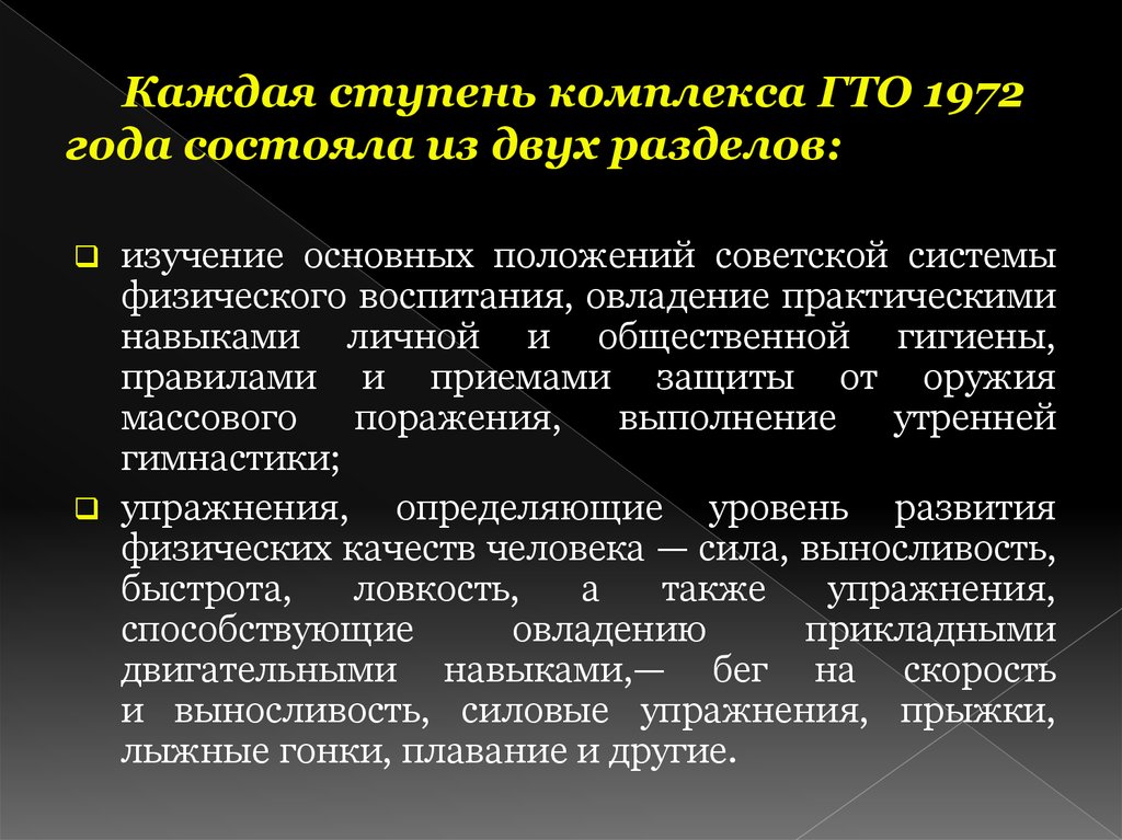 Ступени комплекса. Распад Советской системы физвоспитания. Распад Советской системы физвоспитания начался.