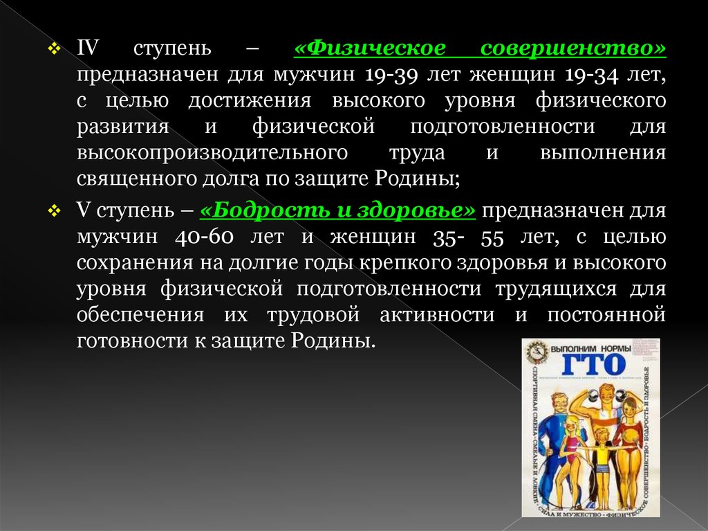 Физическое совершенство это. Понятие физическое совершенство. Показатели физического совершенства. Физическое совершенство цель. Физическое совершенство это кратко.