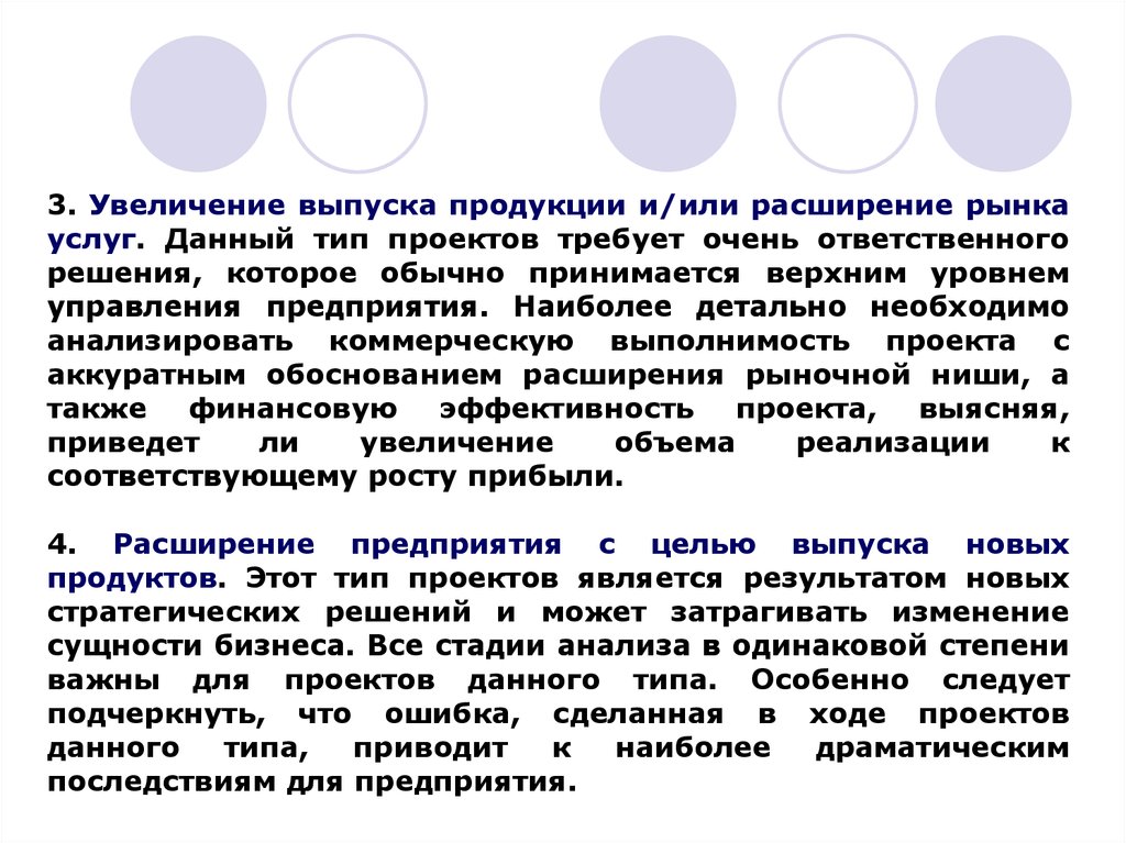 Увеличение выпуска. Преимущество расширения ассортимента выпускаемой продукции. Рост эмиссии. Анализ конспекта Российской Федерации.