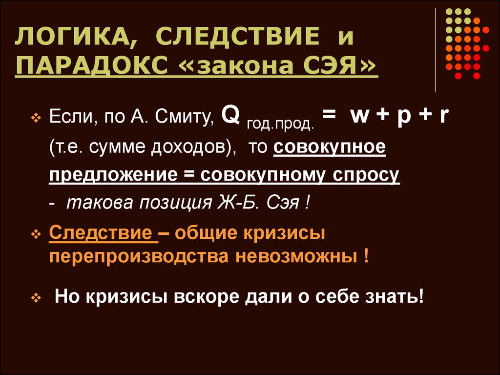 Логическое положение. Логическое следствие. Логическое следствие формул. Логическое следствие в логике. Следствие логика формула.