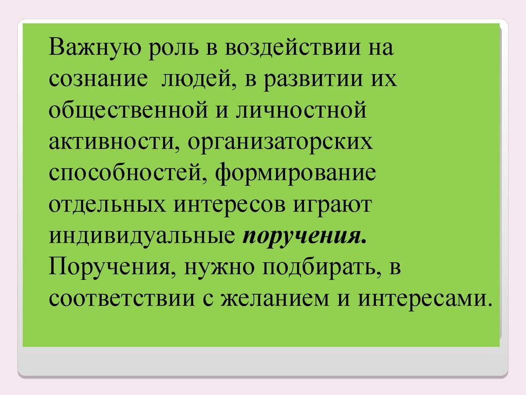 Деятельность важная человеку. Индивидуальная форма культурно-досуговой деятельности. Формы индивидуального досуга. Индивидуальные формы досуговой деятельности. Групповые формы КДД.