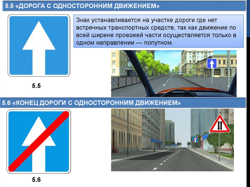 Выезд на дорогу с односторонним движением фото