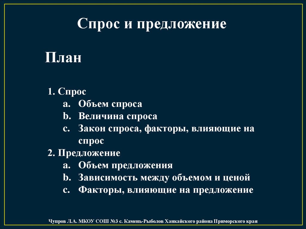 Рыночная экономика план егэ обществознание