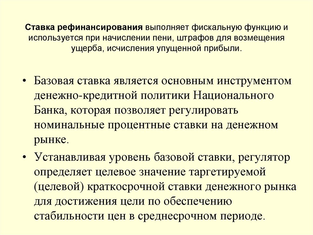 Планы задания направленные на реализацию фискальной функции определяют