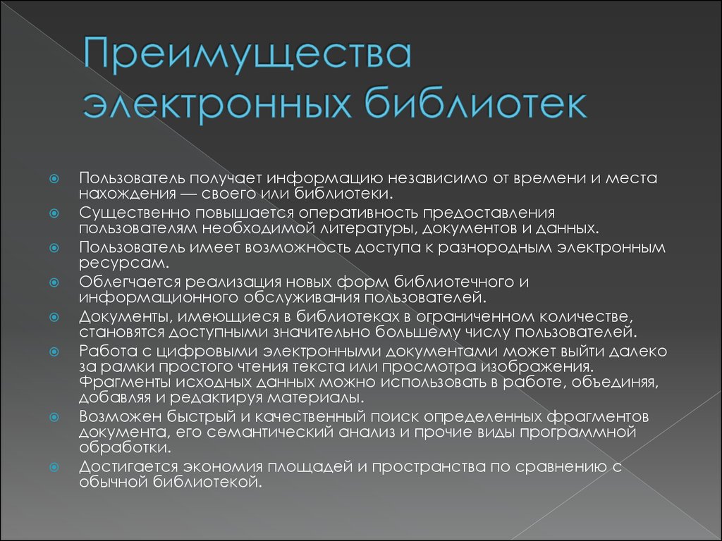 Укажите назначение и перечислите достоинства электронных презентаций кратко