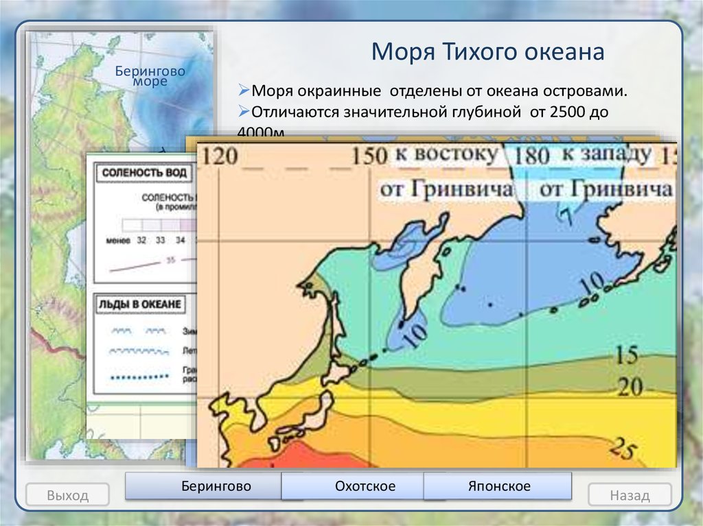 Определи соленость и температуру охотского моря