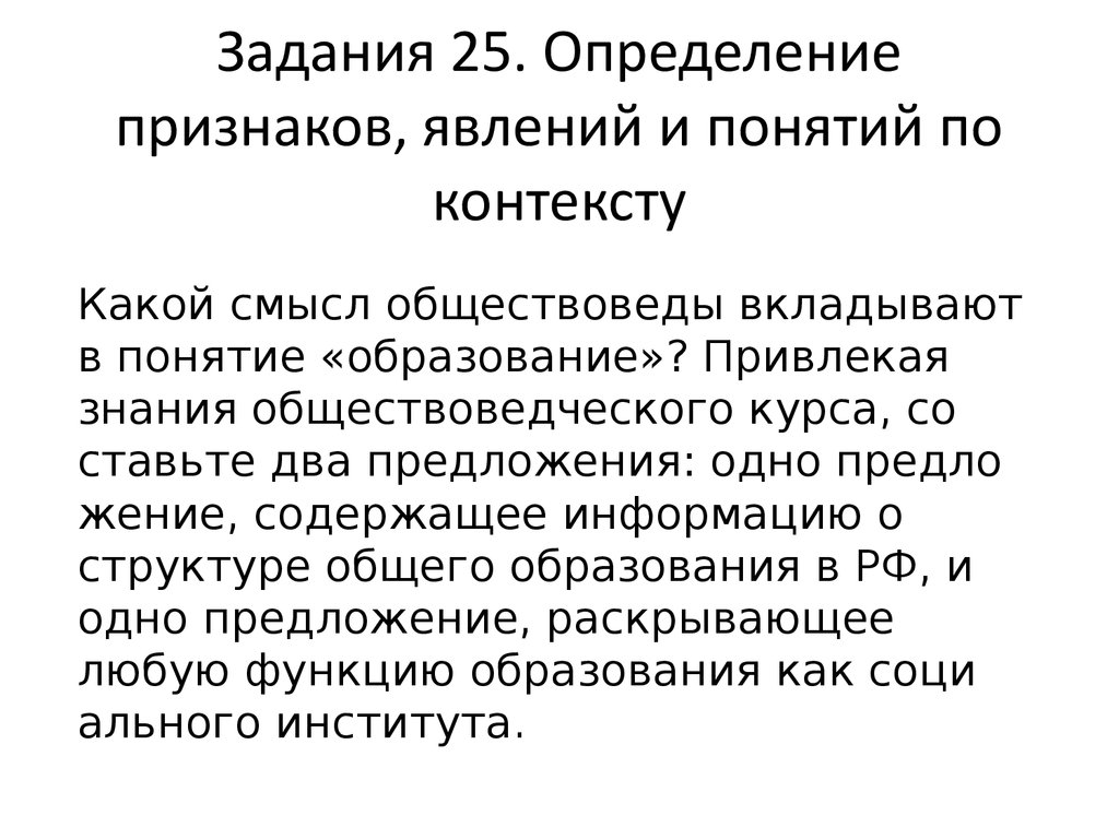 В целях выявления признаков