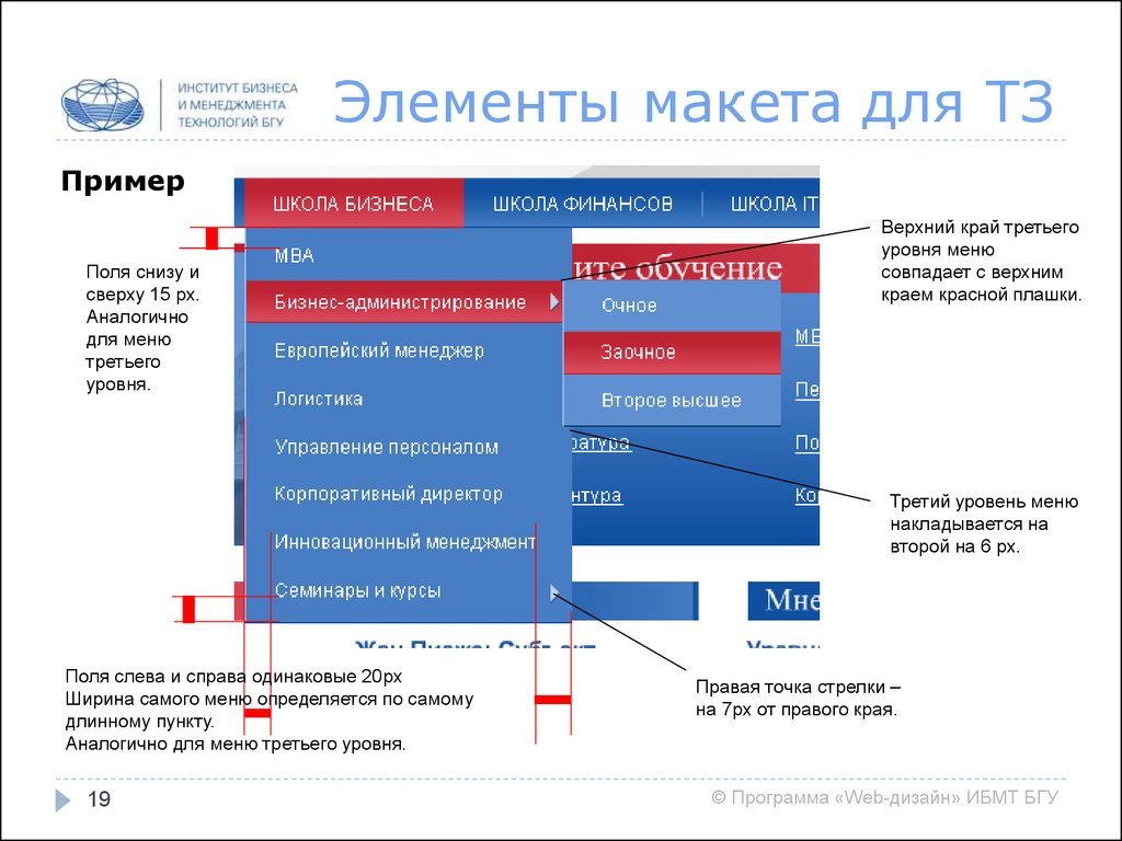 Высшая школа делового администрирования график