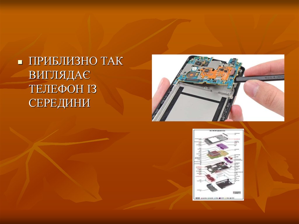 Презентация на телефоне как сделать. Ремонт телефонов слайд. Идеи с рамкой телефона презентация. Урок технікі робити телефони.