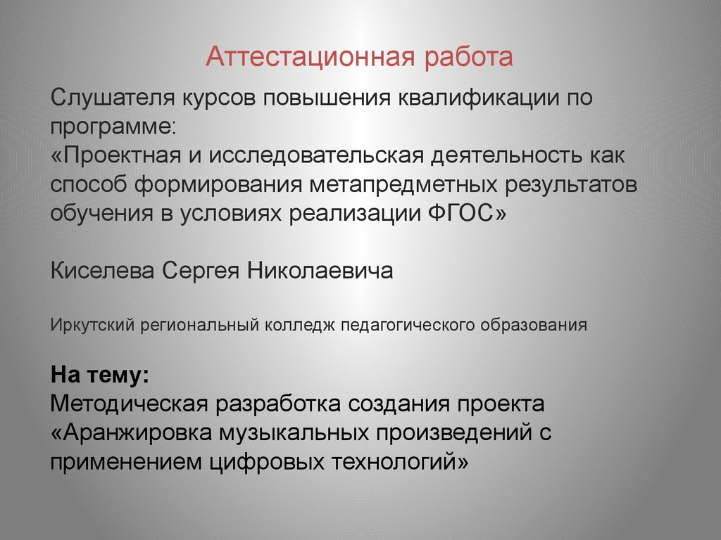 Договор на аранжировку музыкального произведения образец