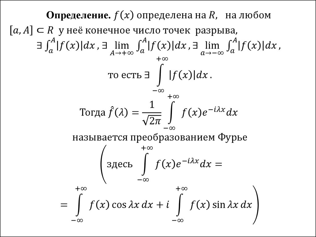 Функциональные ряды презентация