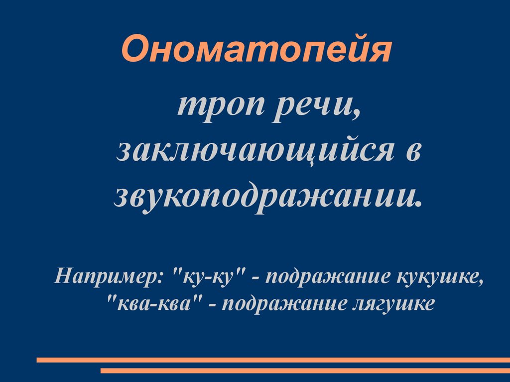 Определи что это иносказательное изображение отвлеченного понятия