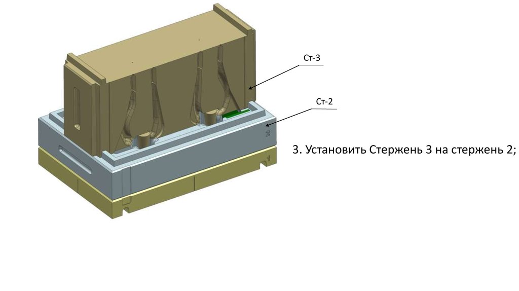 Сборки виду 2