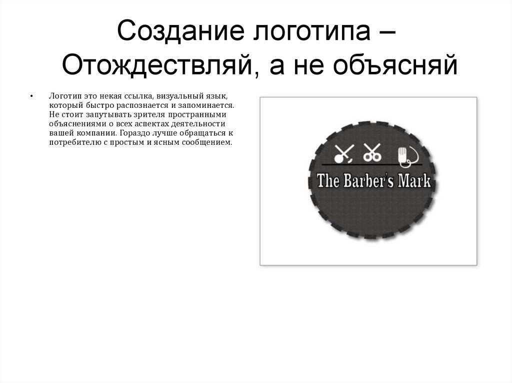 Как сделать логотип в презентации на каждой странице