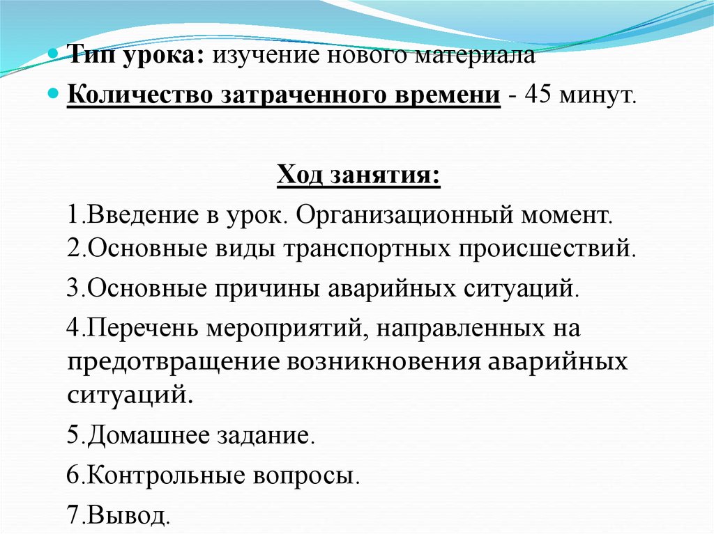 Что должно быть предусмотрено планом мероприятий при аварийной ситуации при проведении спасательных