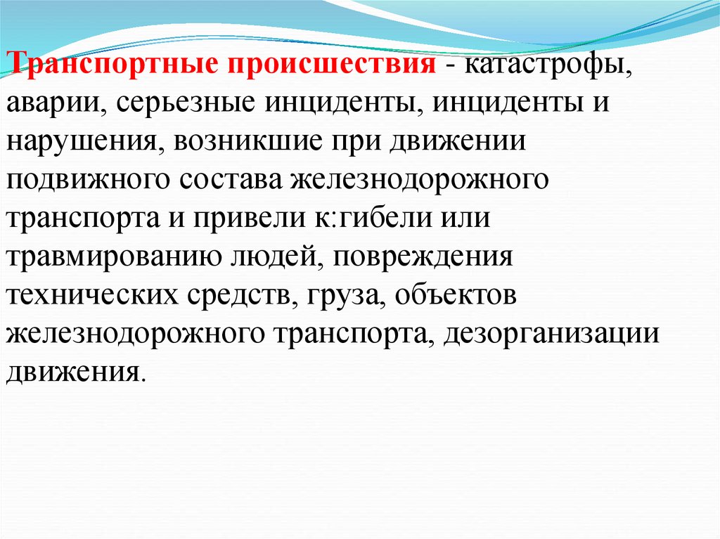 Повреждение технического устройства это. Адаптация это в психологии. Адаптация и дезадаптация. Адаптация и дезадаптация в психологии. Социальная адаптированность дошкольников.