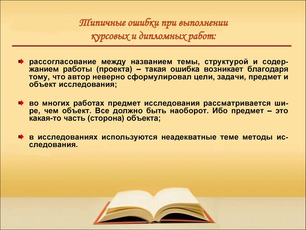 Роль и особенности научно- и учебноисследовательской деятельности студентов  в процессе их профессионального обучения - презентация онлайн