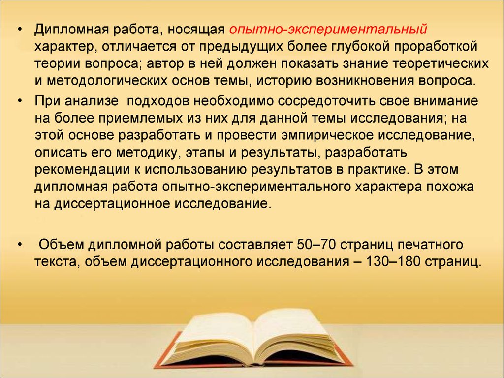 Роль и особенности научно- и учебноисследовательской деятельности студентов  в процессе их профессионального обучения - презентация онлайн