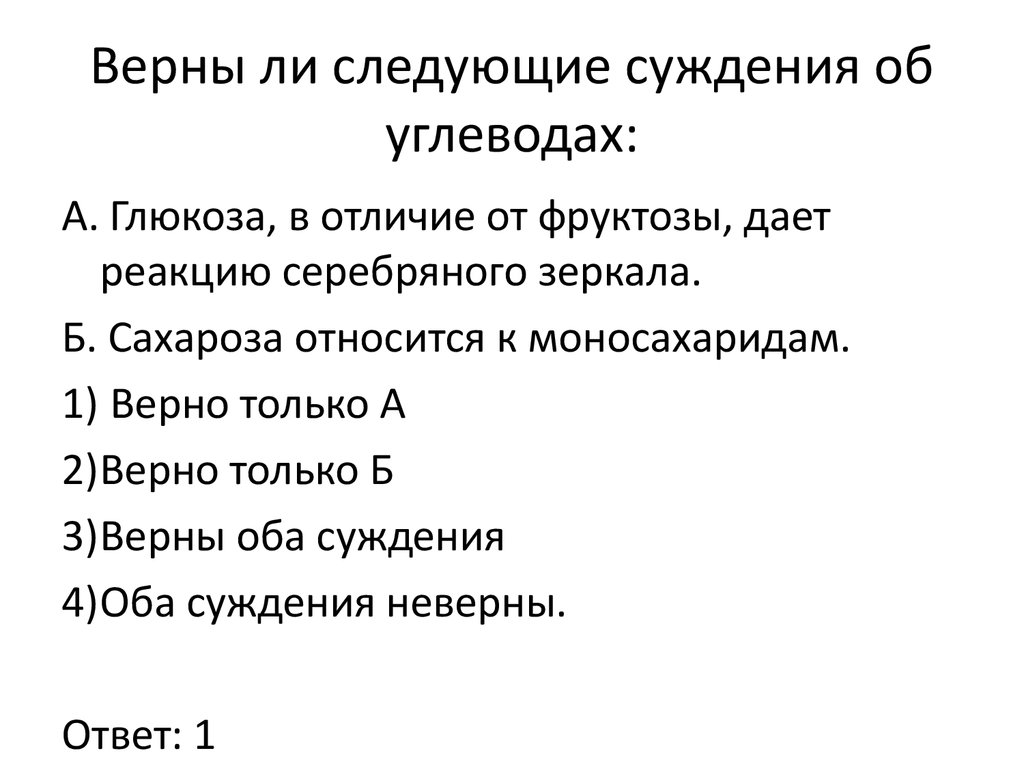 Верны ли следующие суждения видоизмененных органах растений