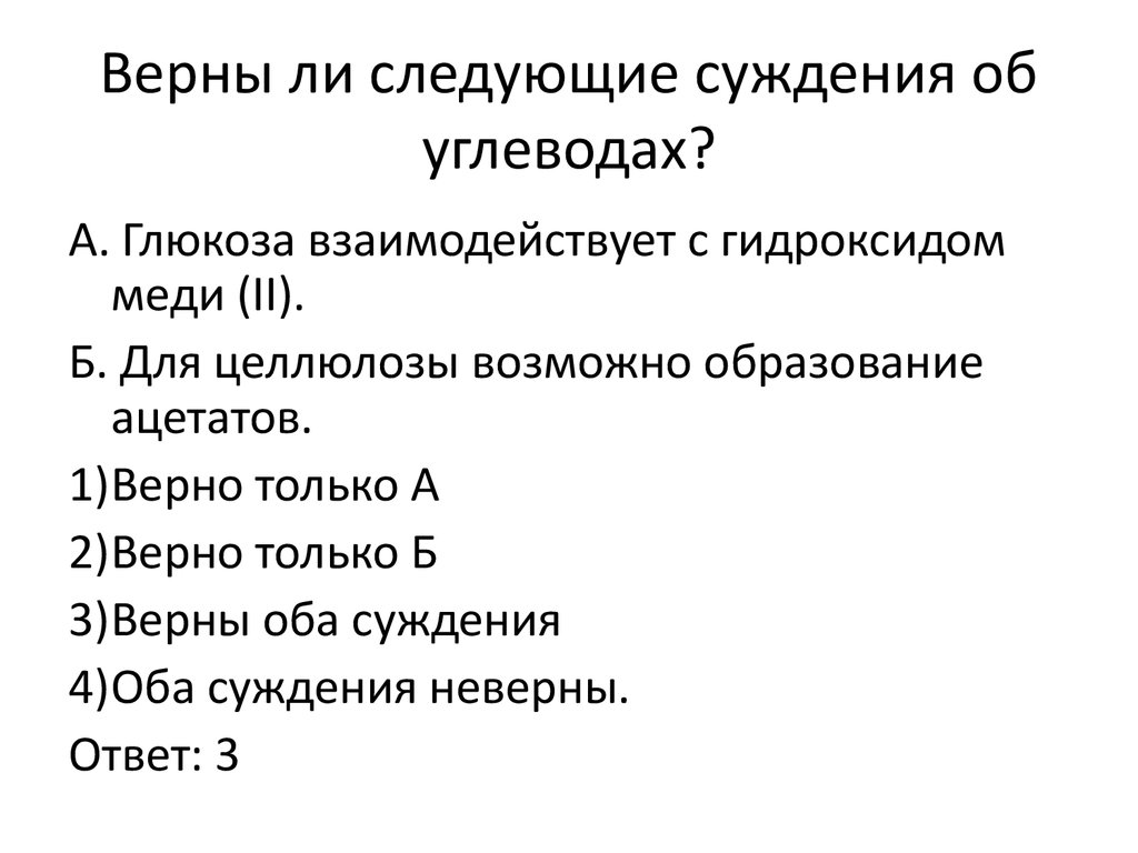 Верны ли следующие суждения о местном самоуправлении