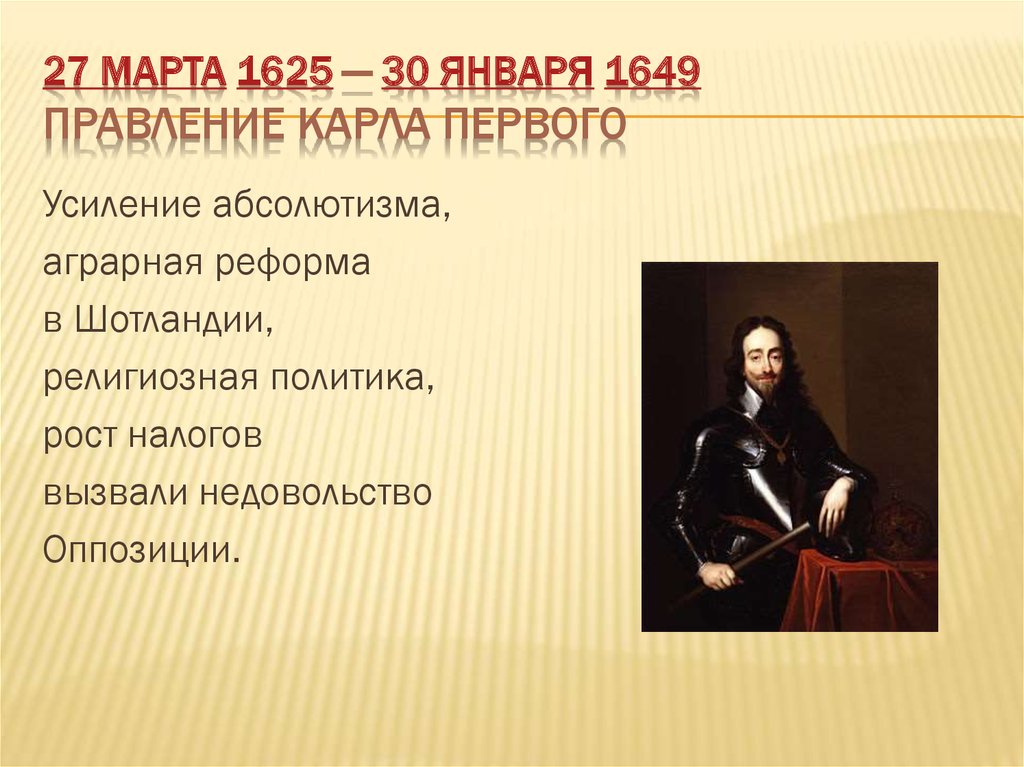 Петиция о праве 1628