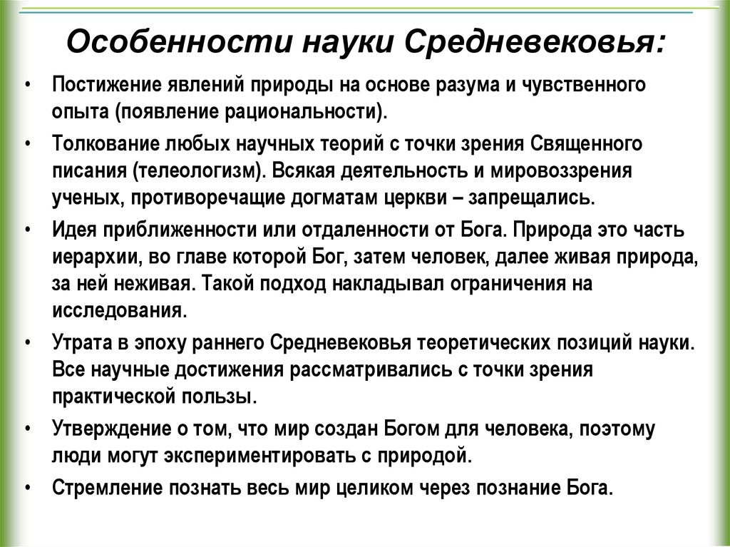 Язык науки особенности